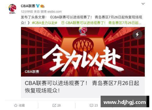 永盈彩票CBA联赛新规定：球员入场需接受新冠检测，禁止触摸球迷握手致意 - 副本 (2)