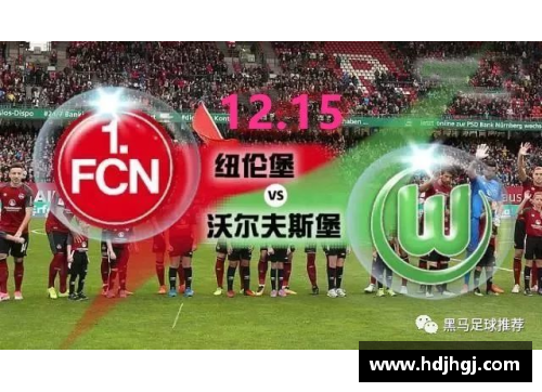 永盈彩票沃尔夫斯堡主场逆袭，德甲形势大逆转 - 副本